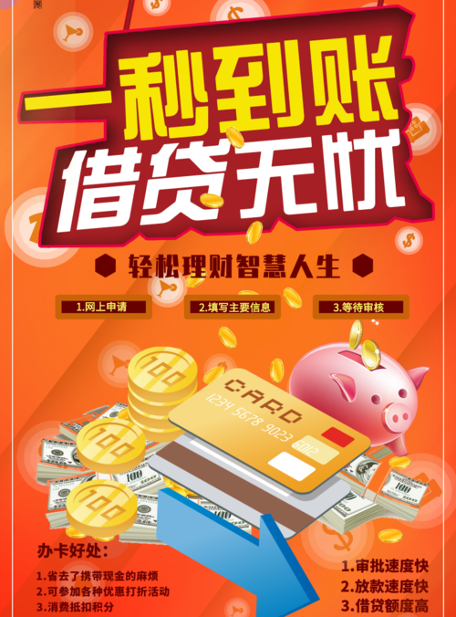 易借无忧怎么销户(易借无忧app下载)