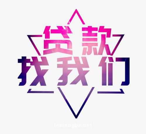 易借无忧怎么销户(易借无忧app下载)