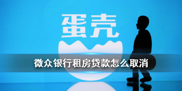 闪电钱包要怎么取消贷款(钱包指纹怎么取消)