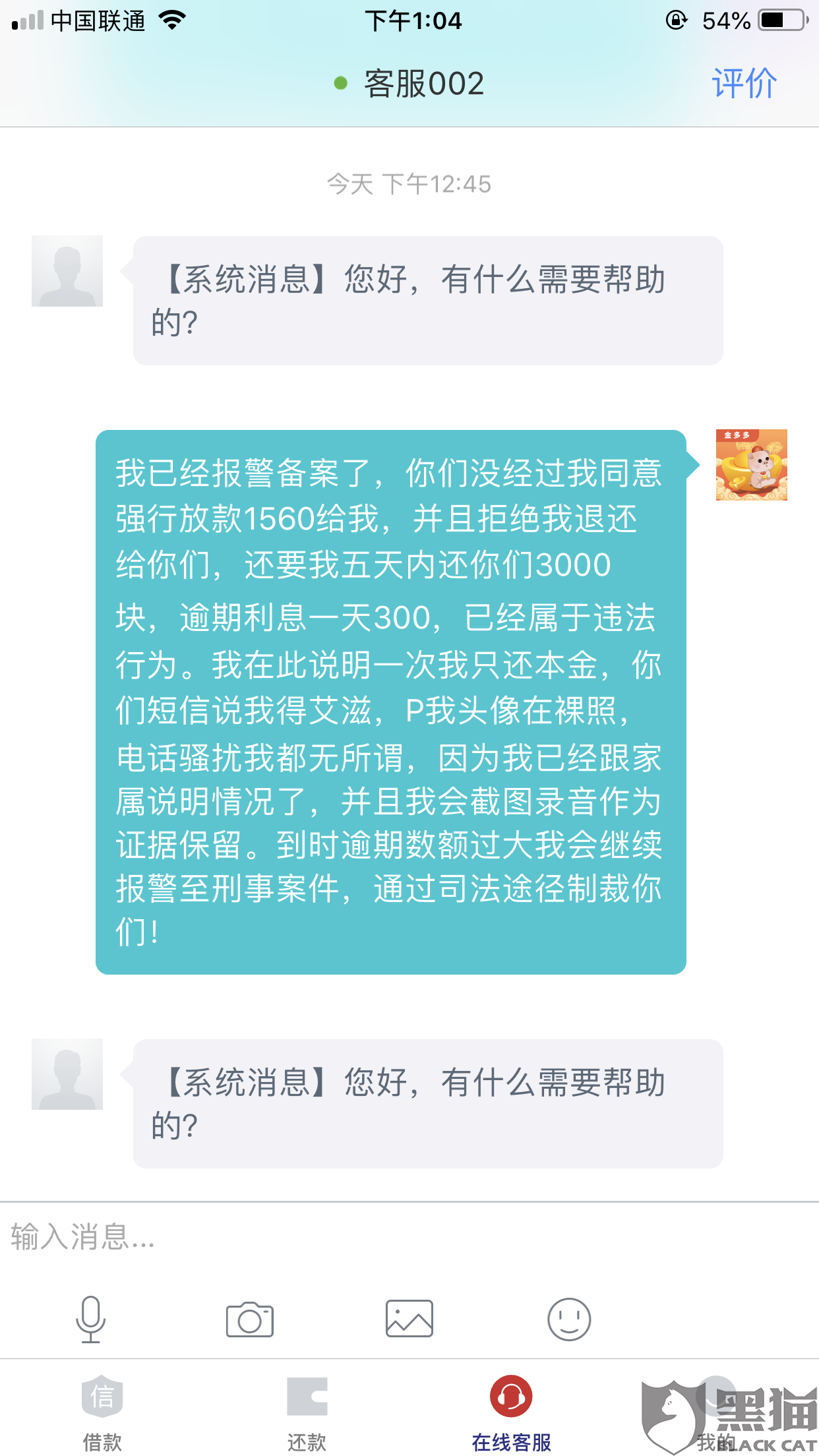 包含金蟾蜍强制下款怎么撤销的词条