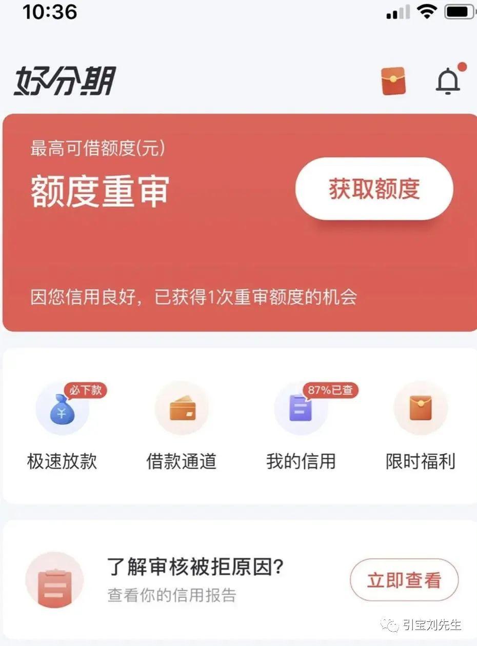 免费分期app下款吗(免费分期app下款吗是真的吗)