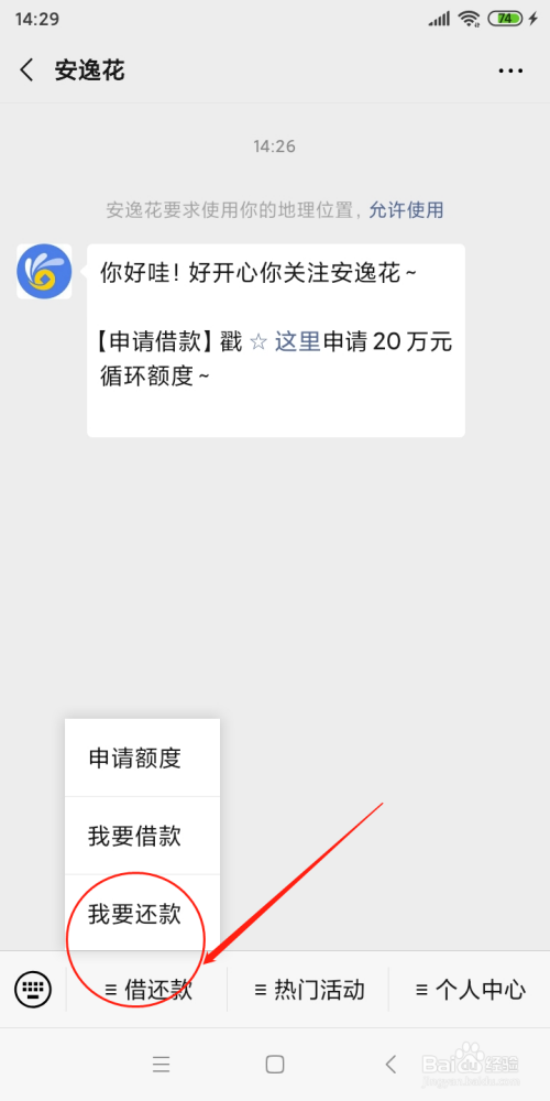 关于优逸花报警后怎么处理的信息