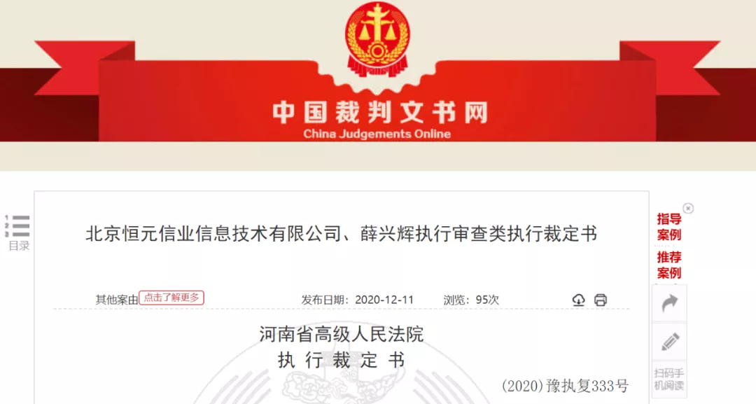 包含聚宝盆强制放贷不还会怎样的词条