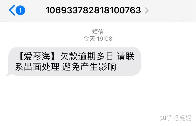 包含洲际份期强制下款怎么撤销的词条