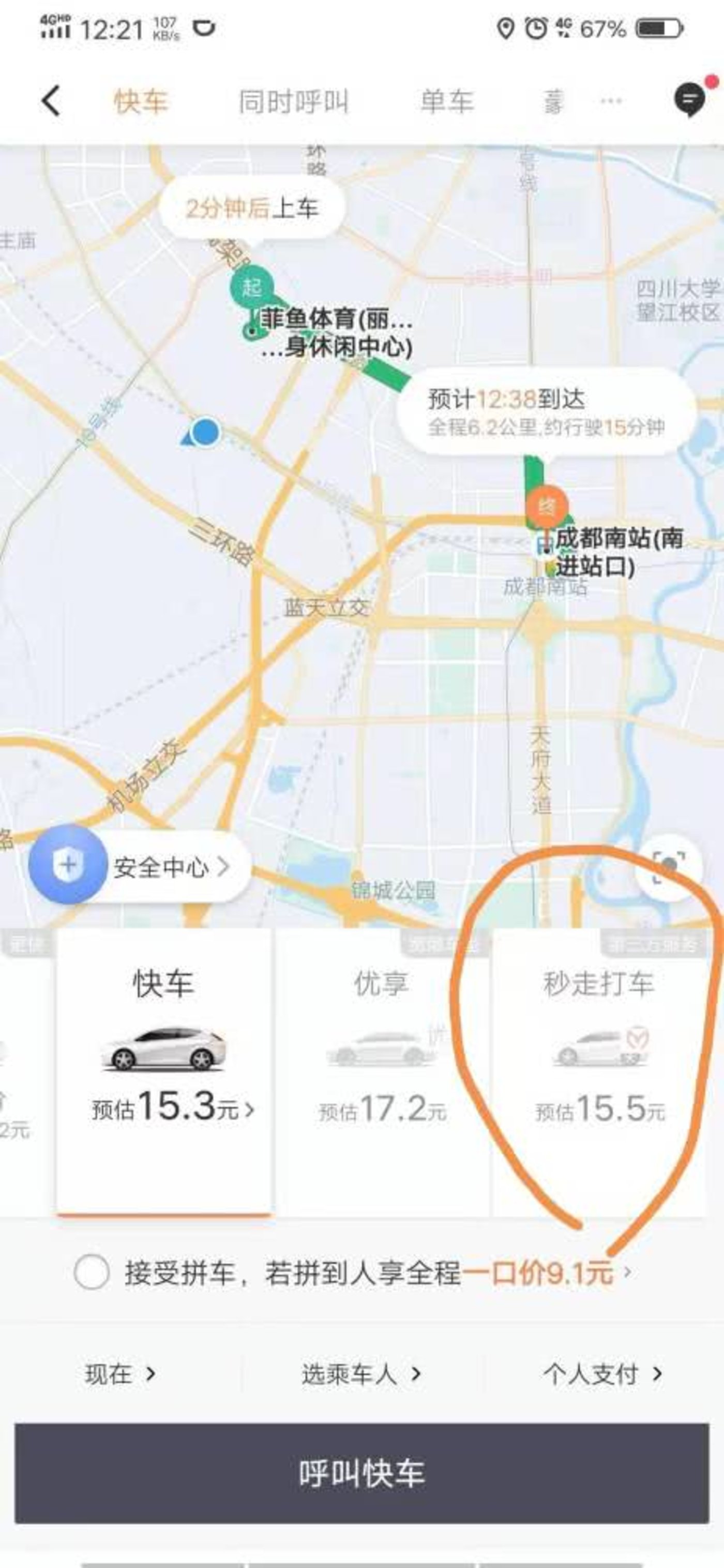滴滴秒到强制下款(滴滴秒到强制下款怎么办)
