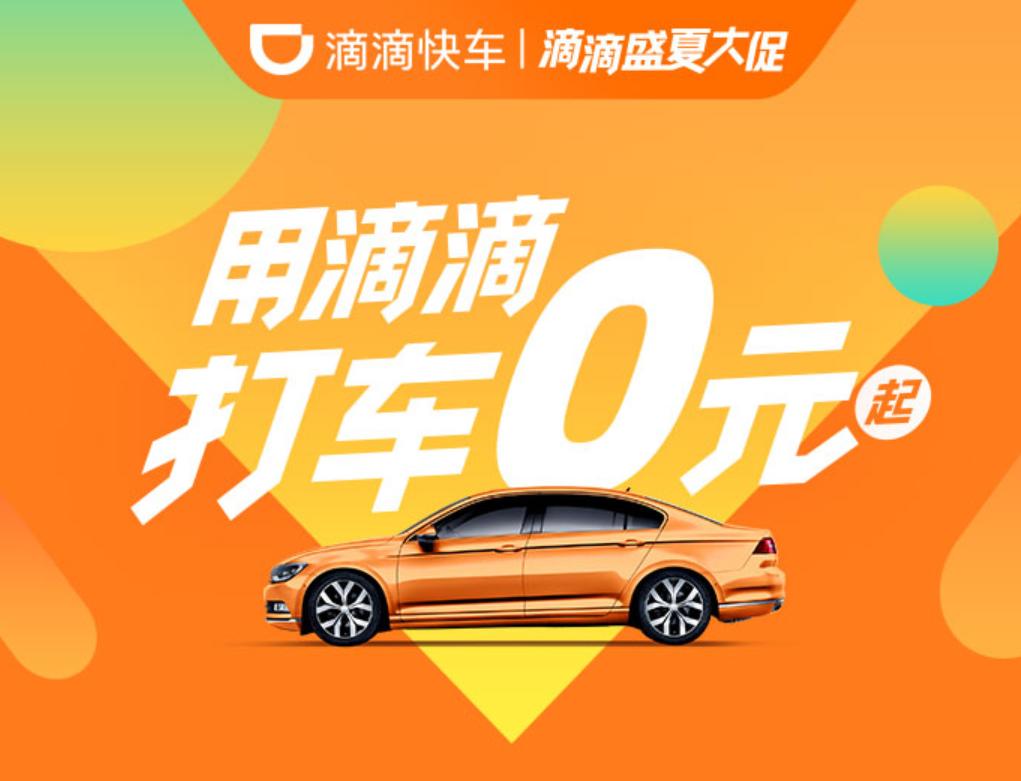 滴滴秒到强制下款(滴滴秒到强制下款怎么办)