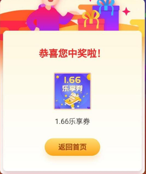 贝乐享app下款吗(贝乐在线加盟费用多少钱)