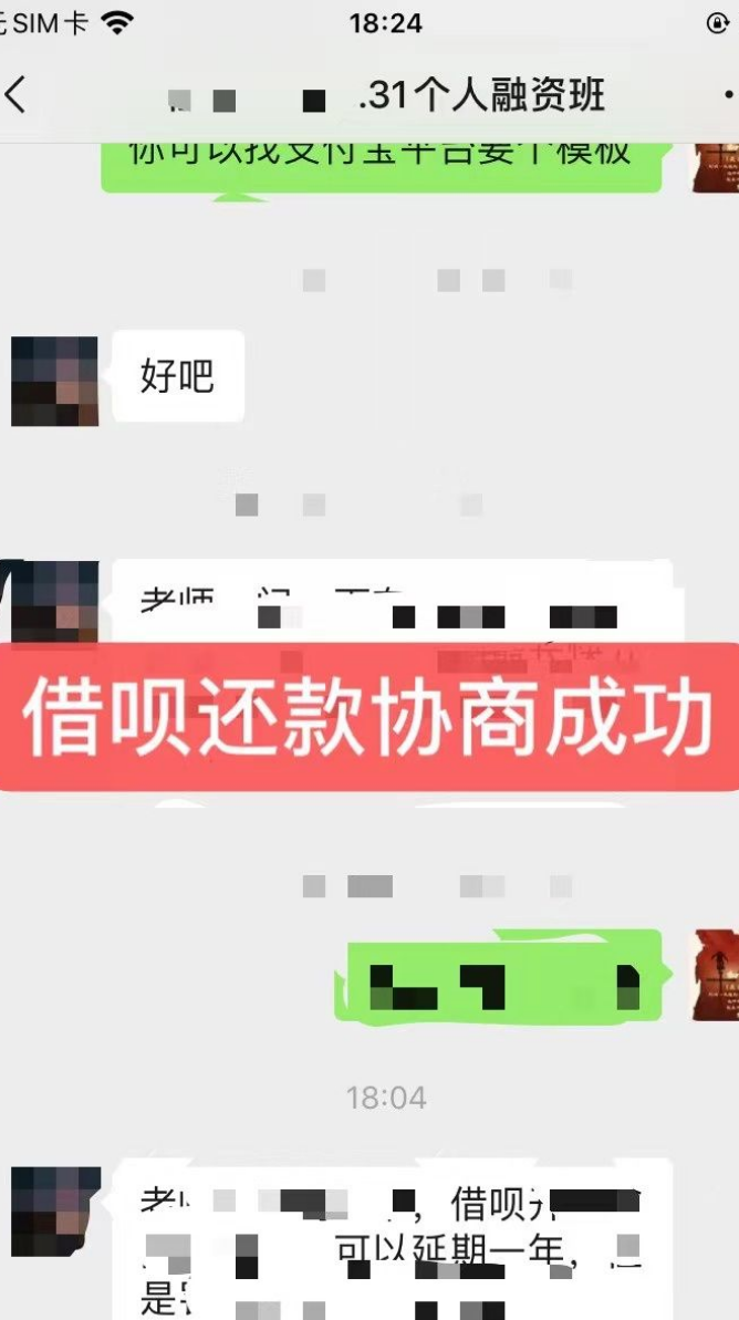 关于章鱼借呗是哪个平台的的信息