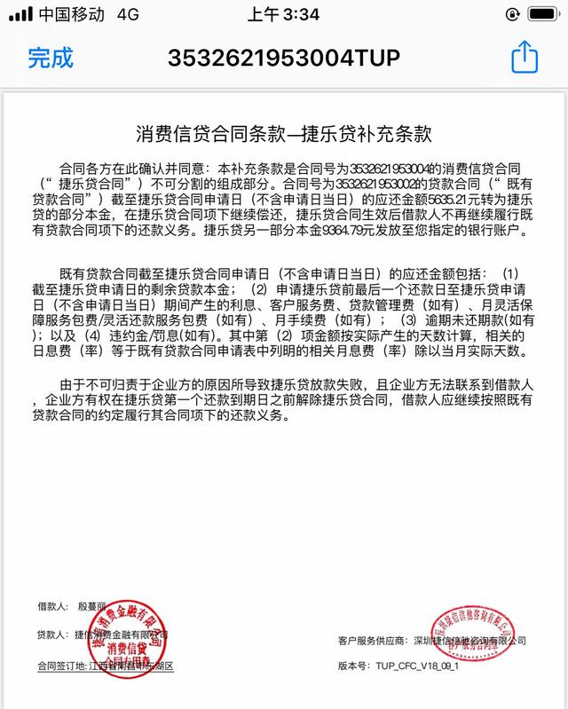 花月汾期私人放款高利贷(急用钱借款30000私人)