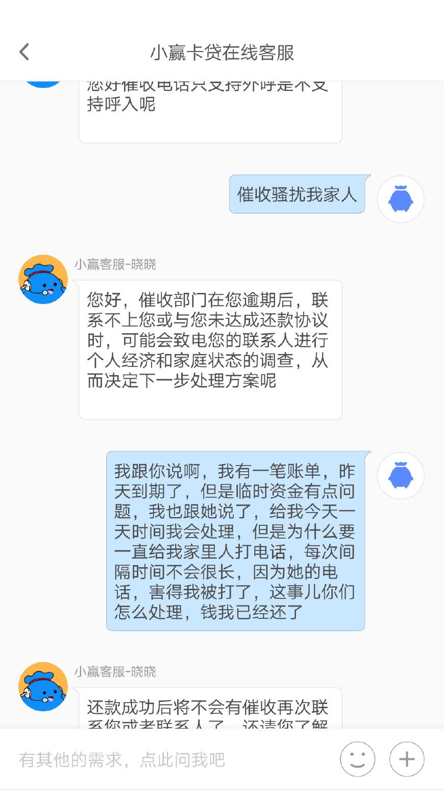 顺心借平台(顺心借平台电话)