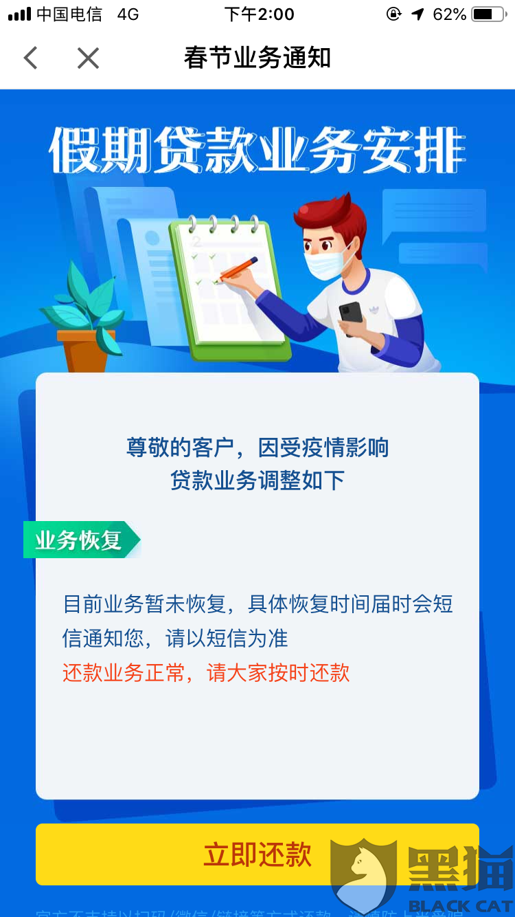 信用周转下载(信用周转贷款)