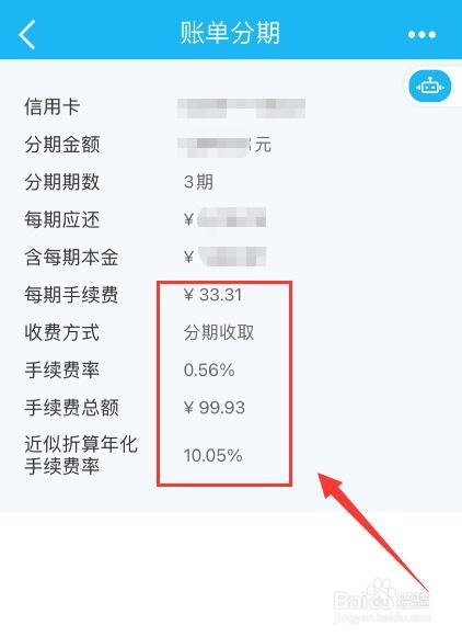 乐分期还了本金还会报通迅录吗的简单介绍