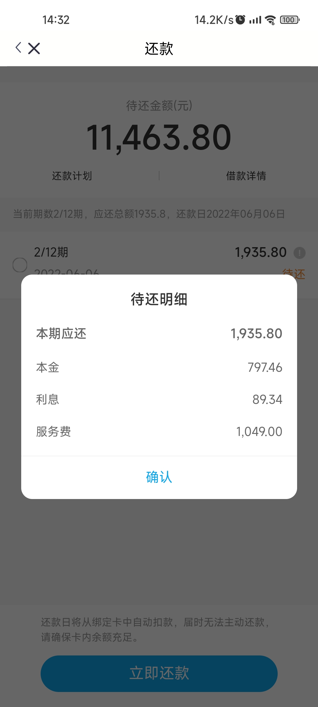 普融花贷款app(普融花贷款app下载ios)