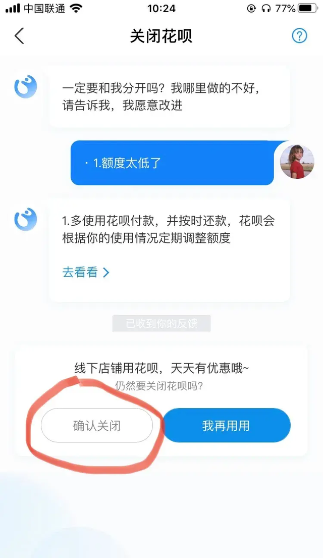 章鱼借呗要还吗(张雨洁被判了多久)