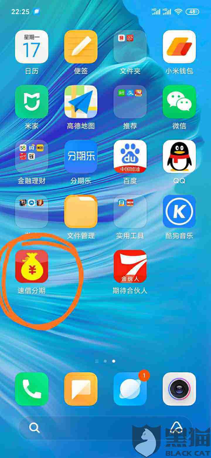 速借分期贷款咋注销(速借分期贷款咋注销了)
