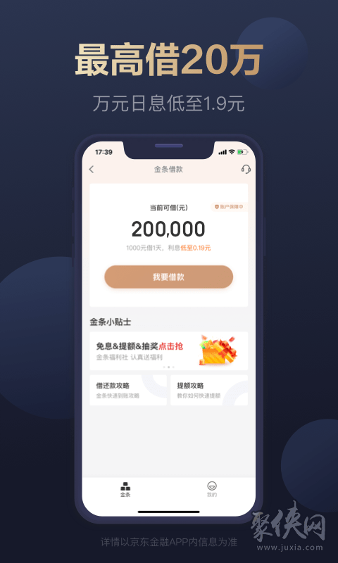 速借分期贷款咋注销(速借分期贷款咋注销了)