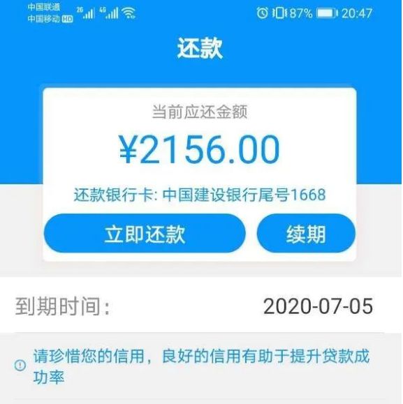 惠安分期强制下款怎么撤销的简单介绍