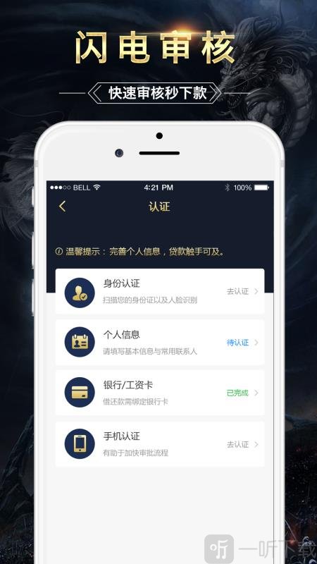 秒借到贷款app下载官网(秒借app官方下载)