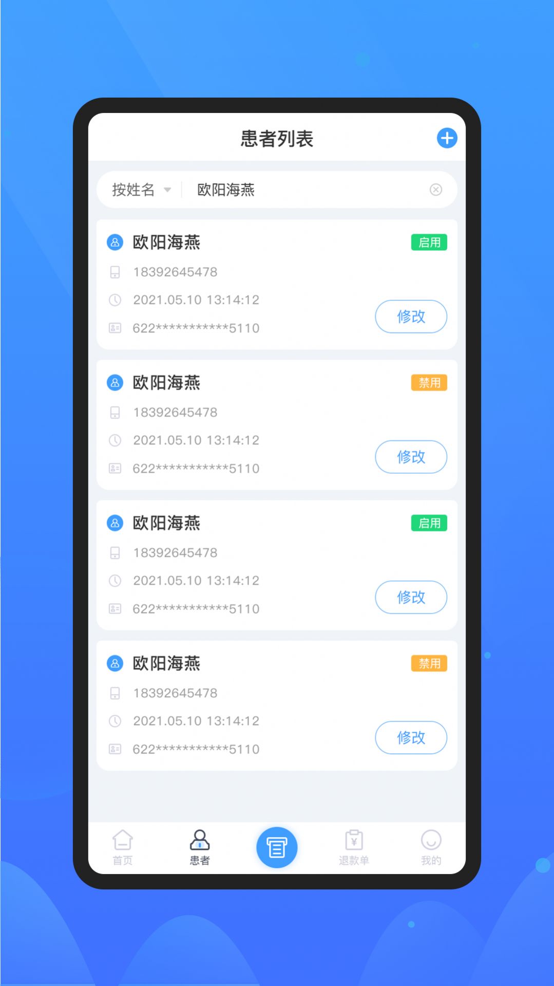 包含苹果树app下载安装的词条