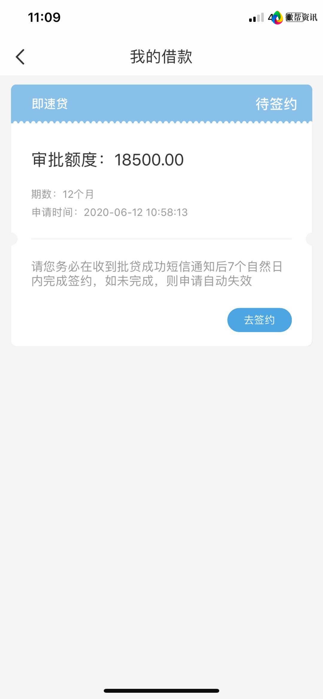 普惠分期影响征信吗(普惠分期影响征信吗)