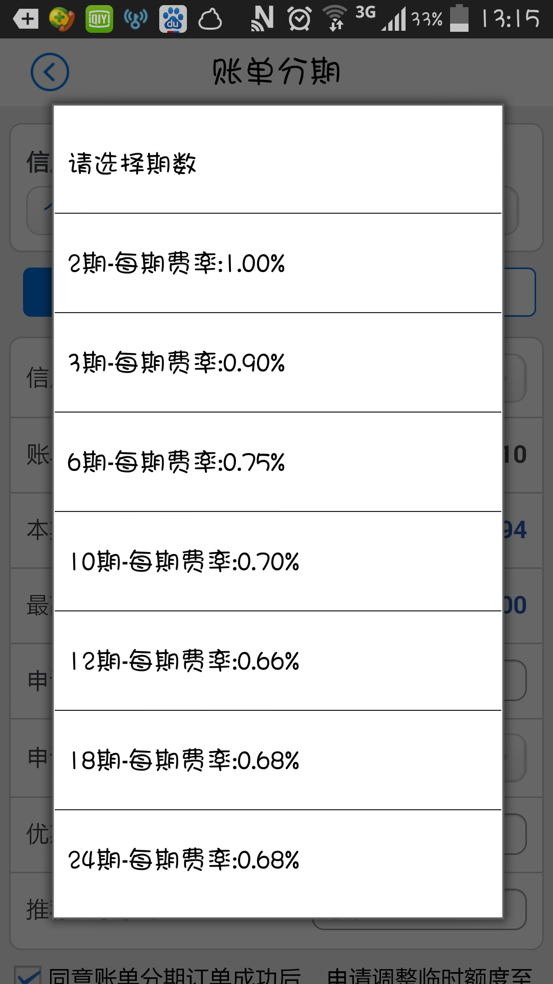 大爱汾期还款都是私人账户的简单介绍
