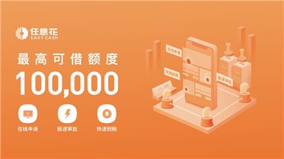 金圣花贷款app下载安装的简单介绍