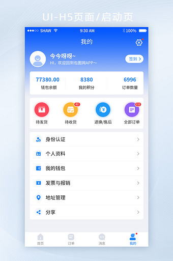 金圣花贷款app下载安装的简单介绍
