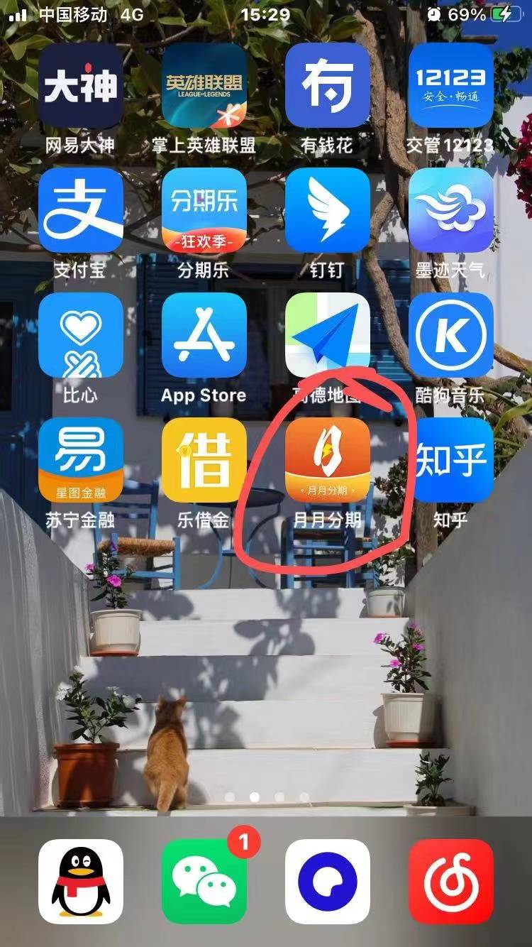 月月分期真实吗(月月分期吧)