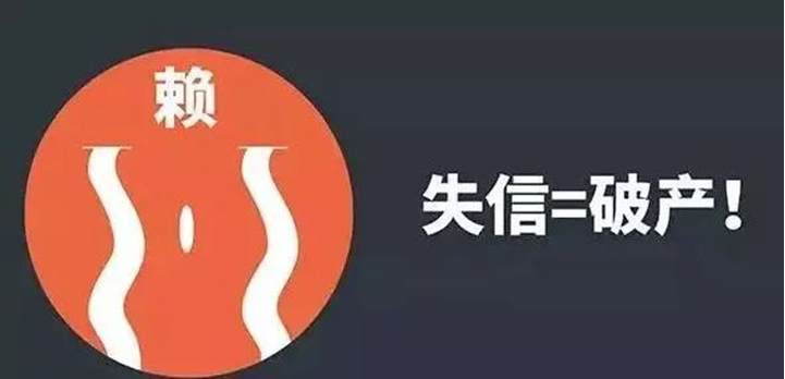 有信借不还会上征信(有信借)