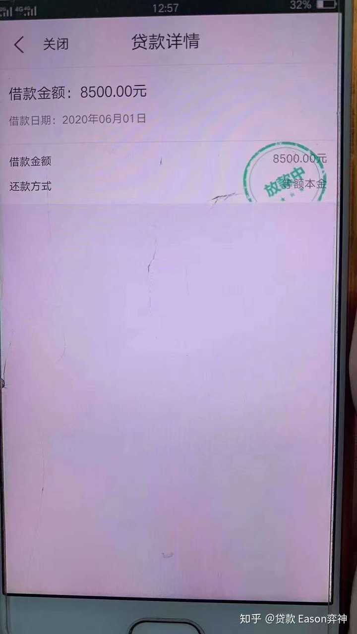 关于顺心借今天还会下款吗的信息
