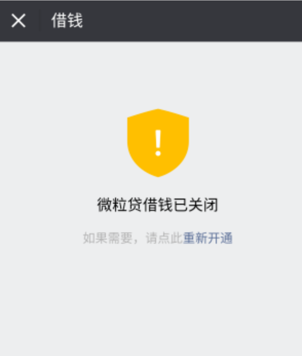秒借到报警后怎么处理(秒借钱包是真的吗)