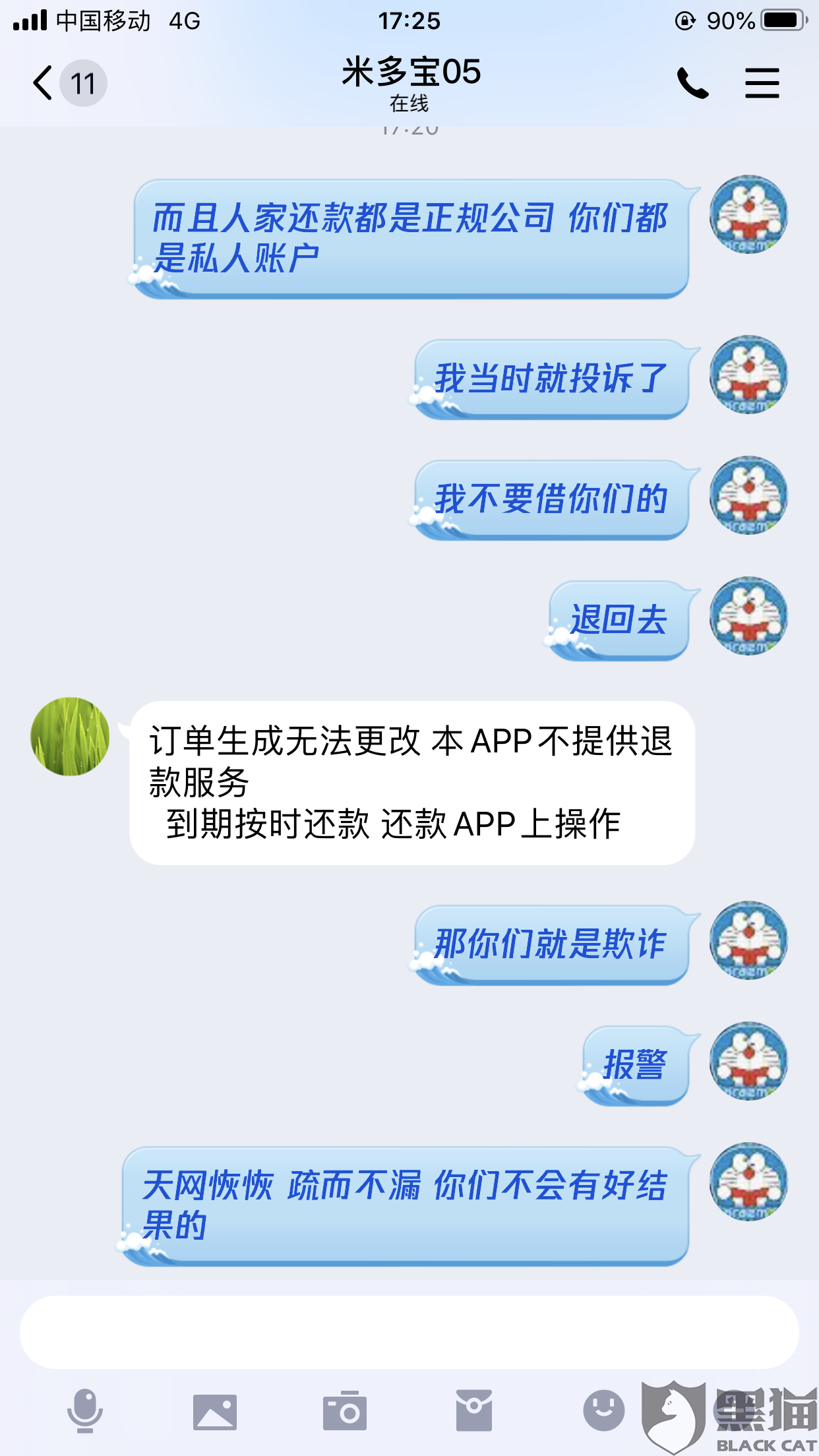 周转快强制下款怎么办(急周转强制下款的解决方法)