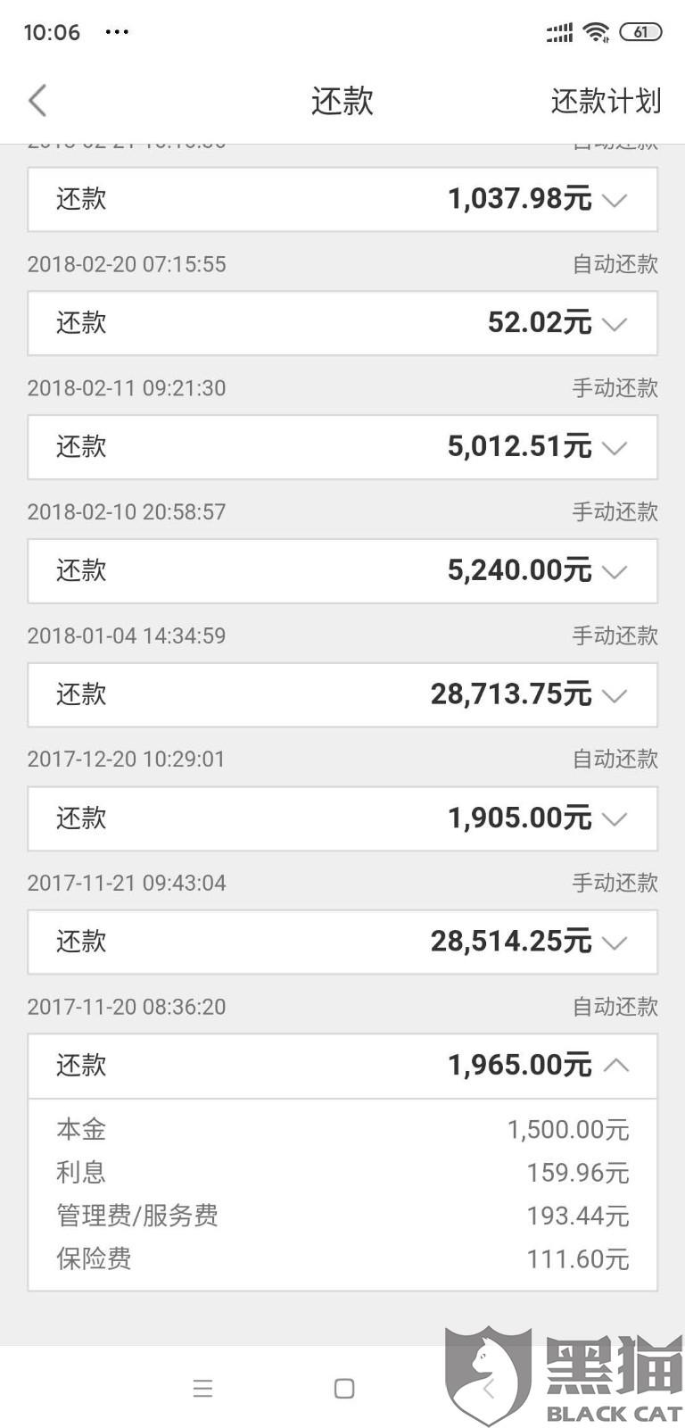 普惠忿期app(普惠忿期官方正规吗多少期)