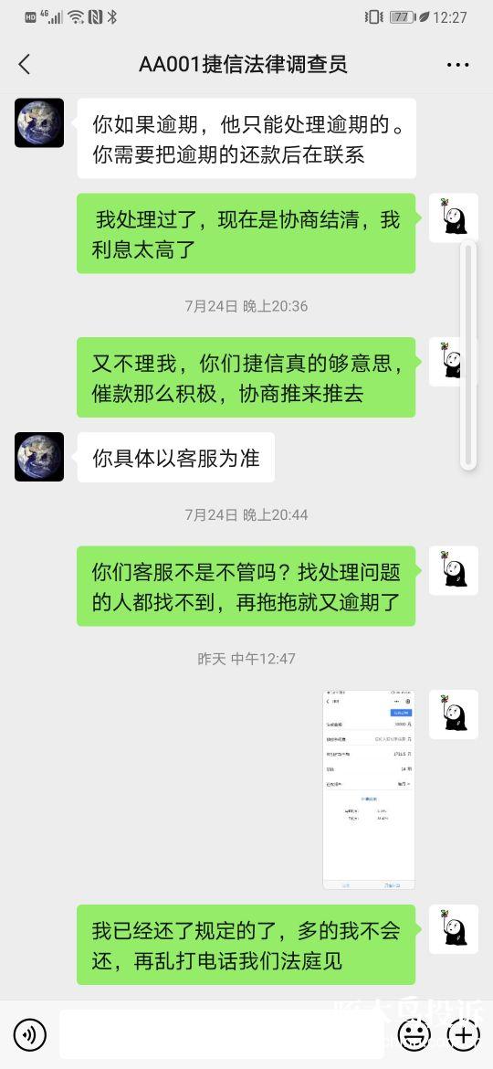 捷信分期违法吗(捷信分期受法律保护吗)