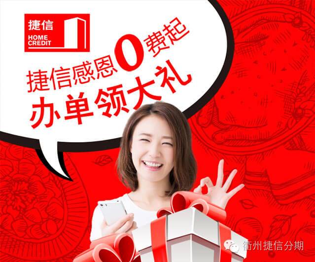 捷信分期违法吗(捷信分期受法律保护吗)
