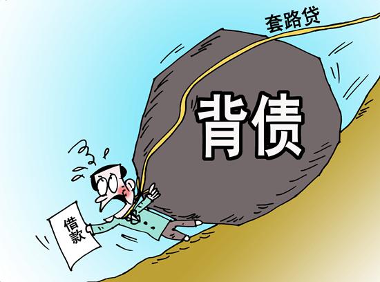 百汇分期套路贷款(百汇分期套路贷款合法吗)