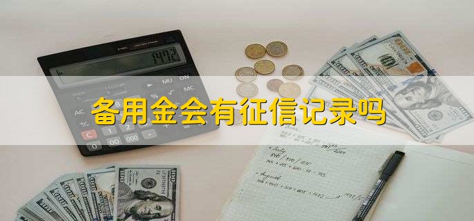 分享金逾期上征信吗(分享金融这个app是真的假的)