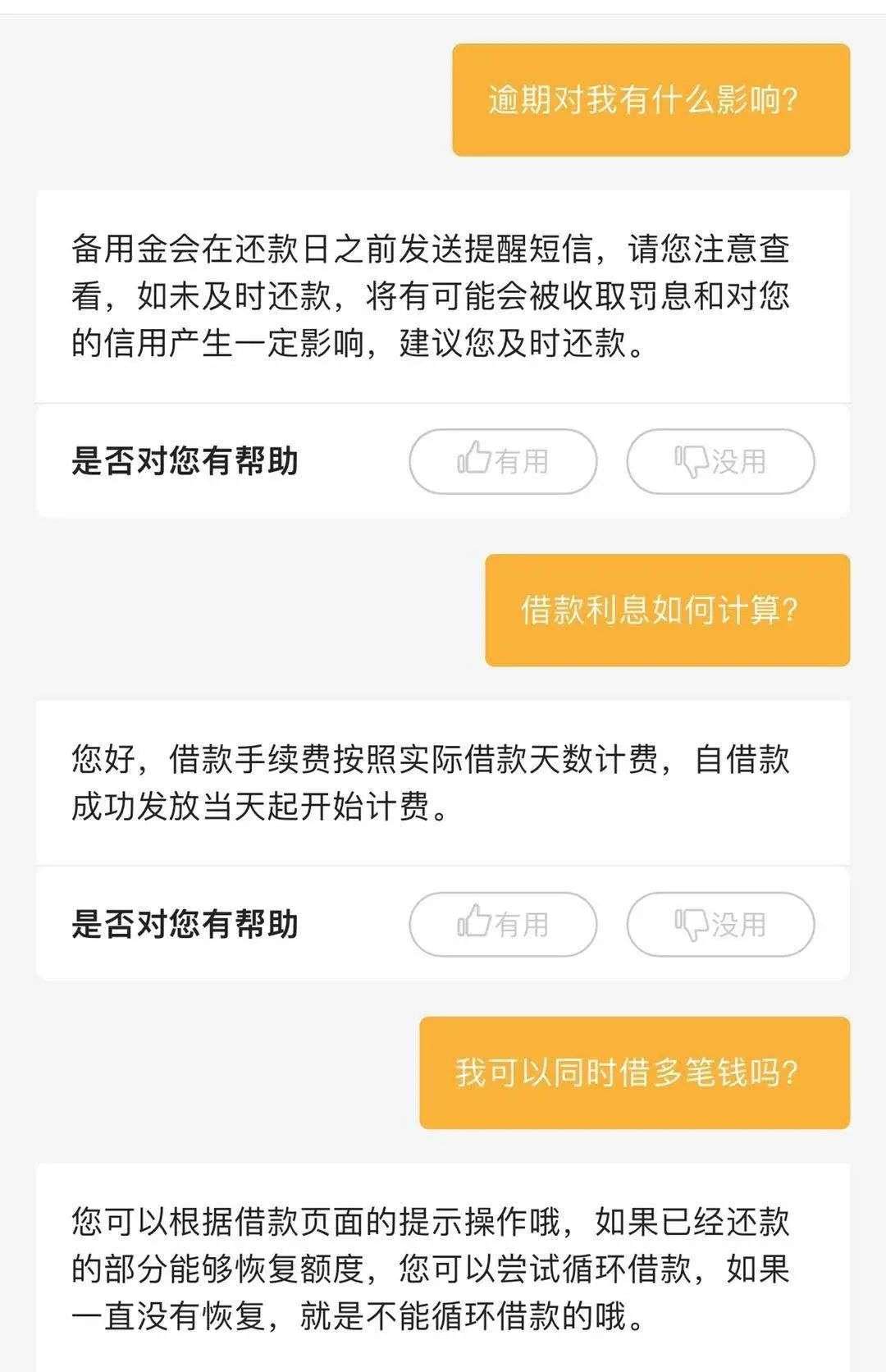 分享金逾期上征信吗(分享金融这个app是真的假的)
