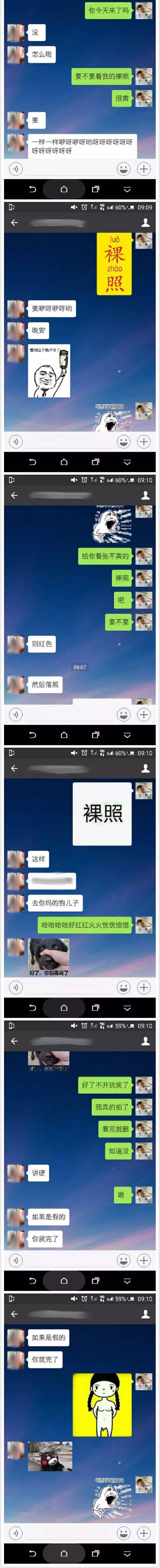 哈喽分期套路贷款(哈啰借钱怎么样)