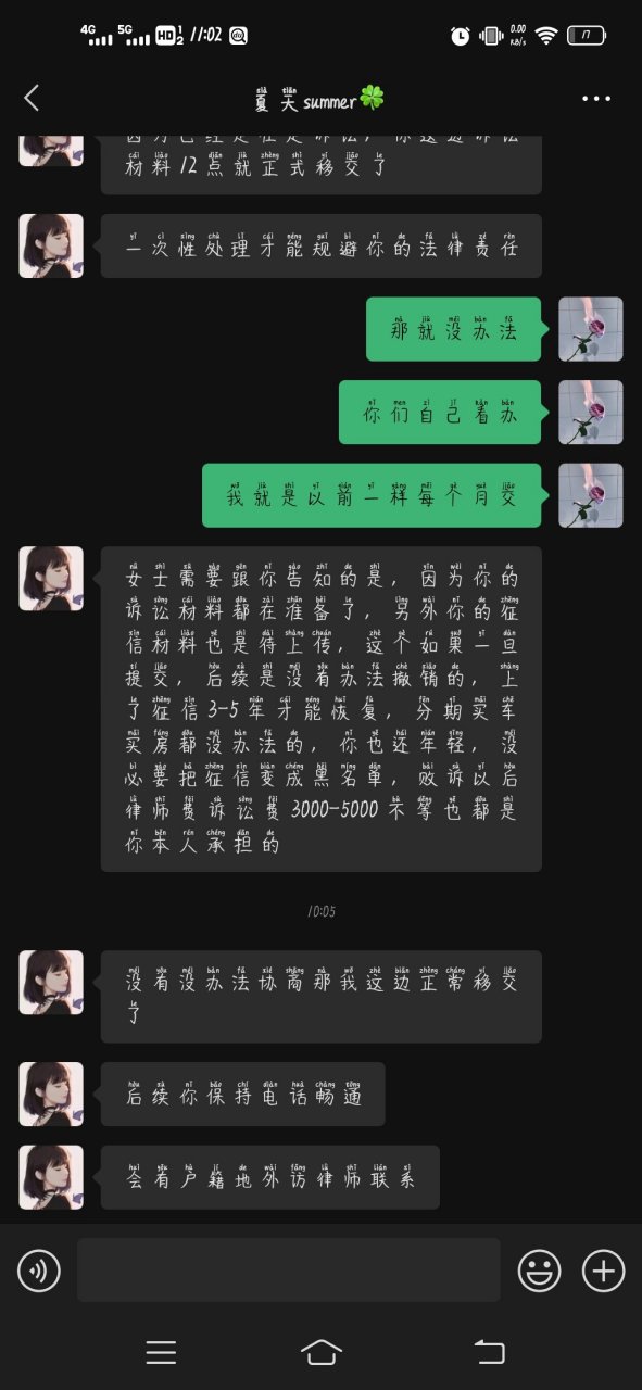 包含安心用强制放贷不还会怎样的词条