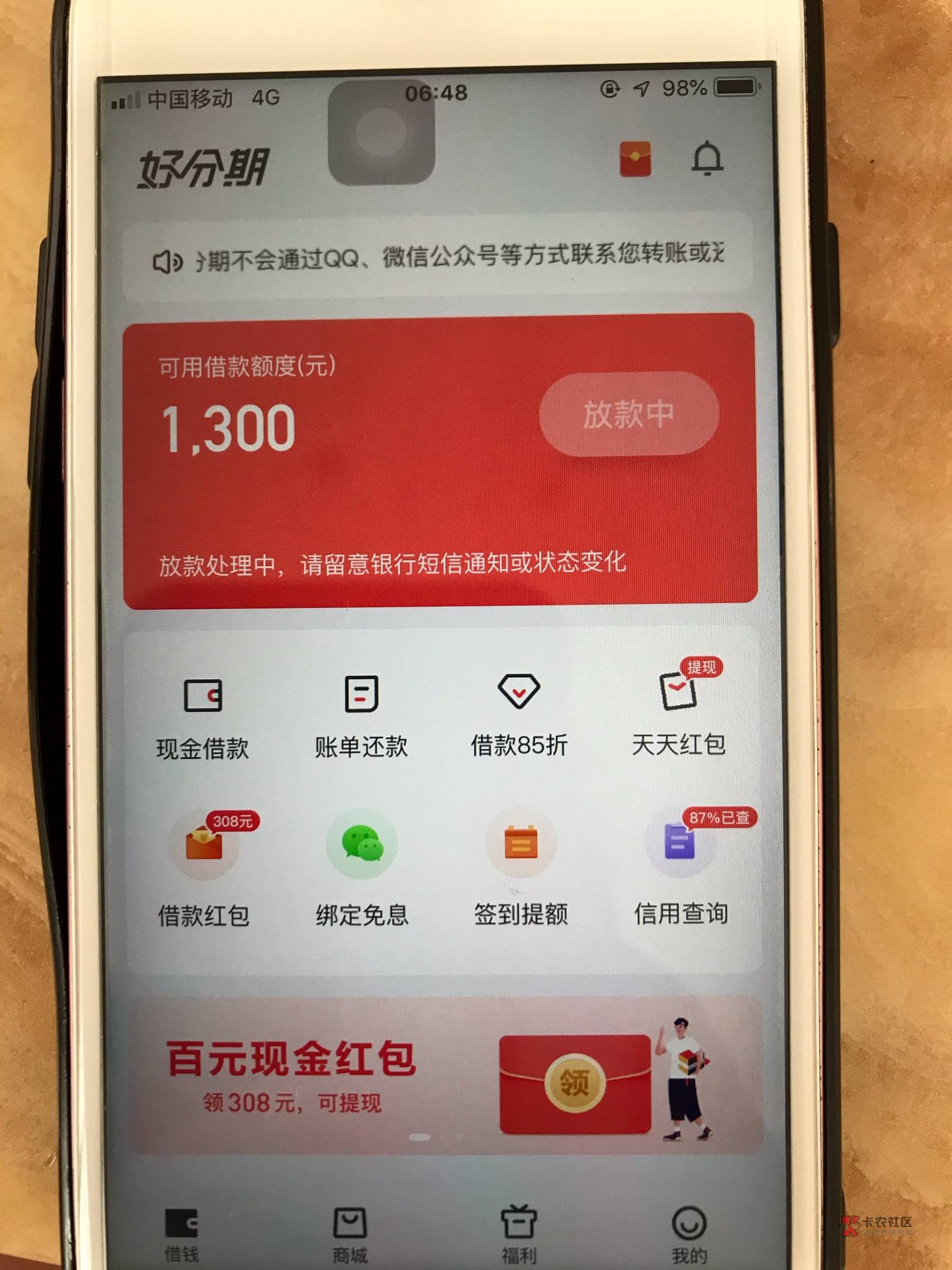 惠安汾期强制下款怎么撤销的简单介绍