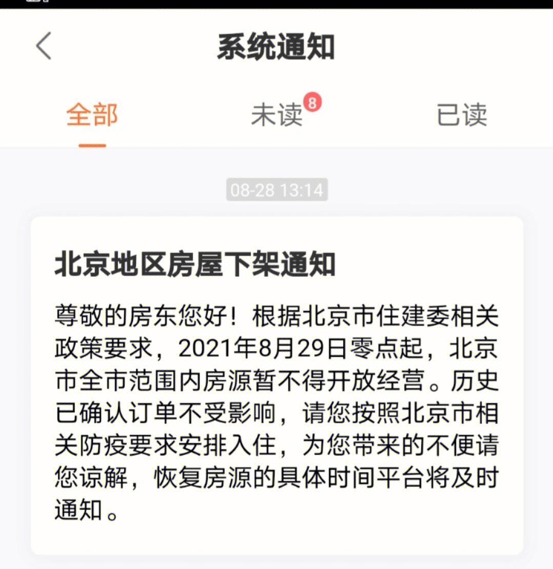 大王花的app是不是下架了的简单介绍