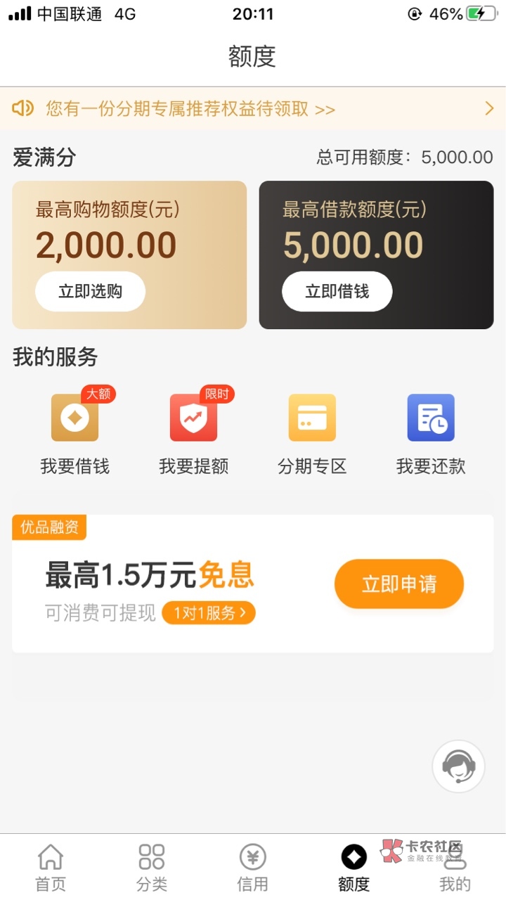 急用米app下款吗(急用钱秒下款)