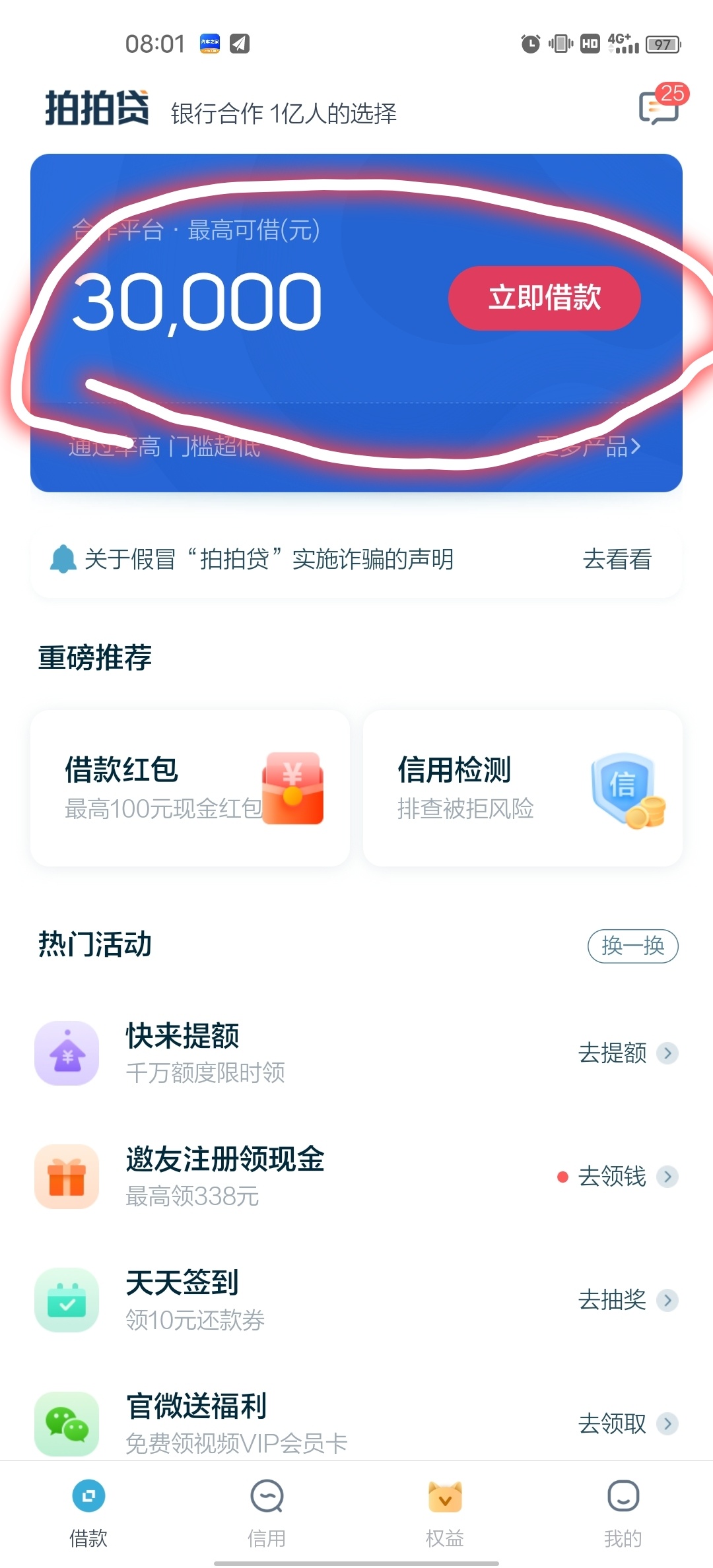 立马到借款下载(立马放款的借款平台)