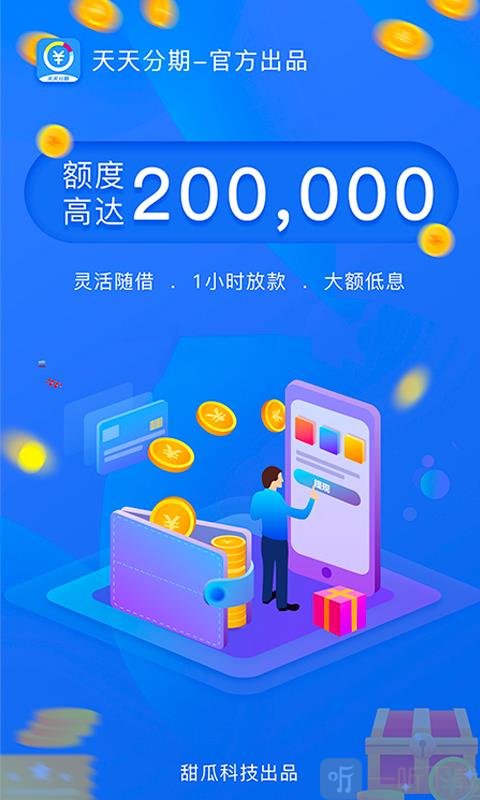 哈喽芬期贷款app下载官网(哈啰打车最新消息)
