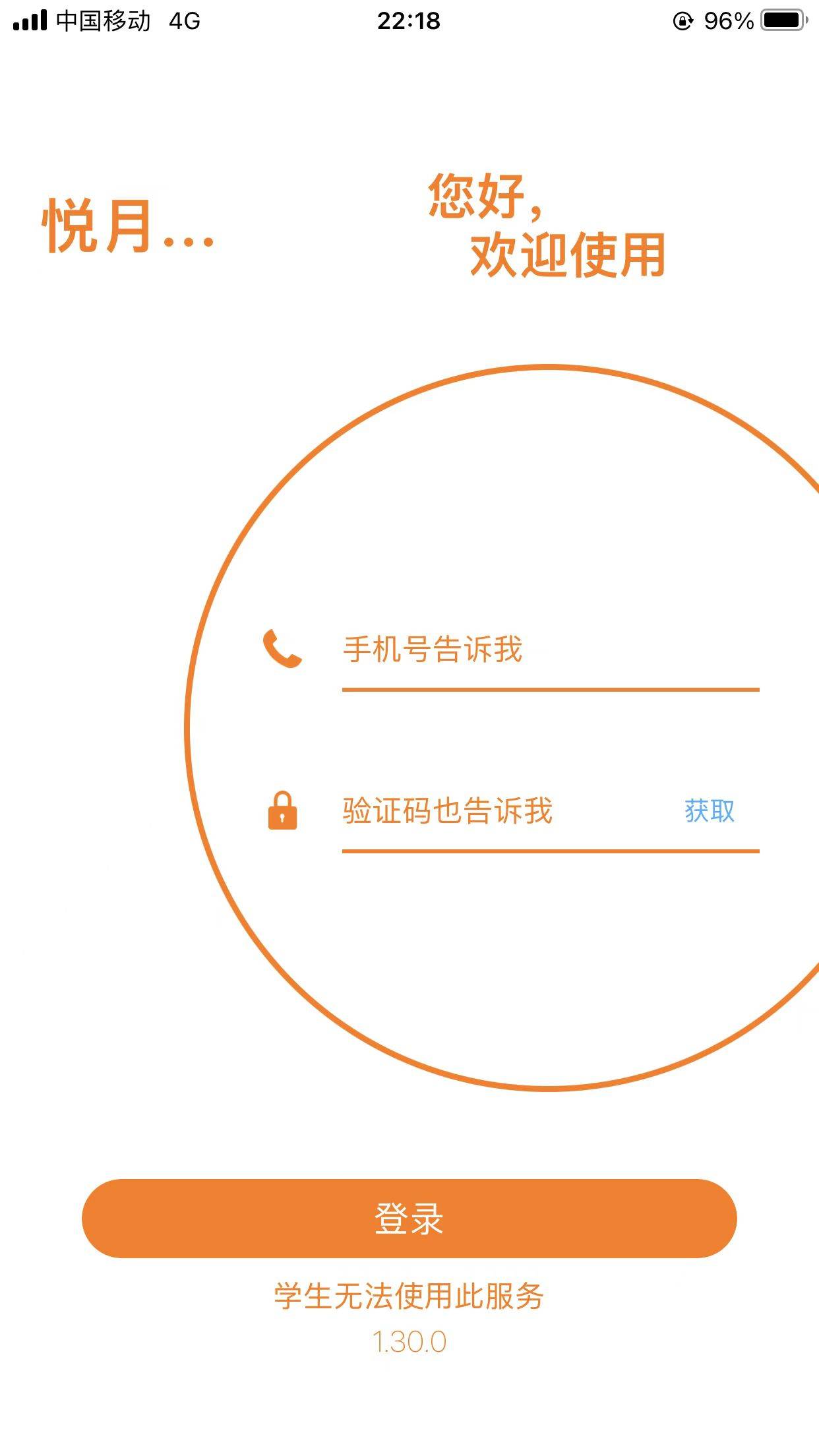 包含悦月芬期贷款咋注销的词条