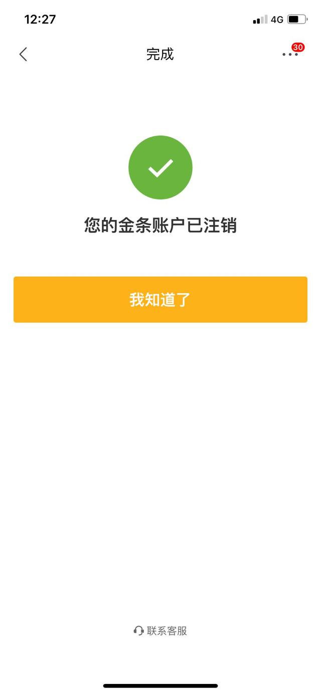 包含悦月芬期贷款咋注销的词条