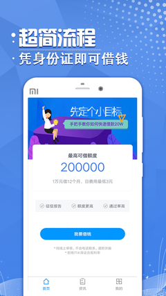 有信借app下款吗(有信借钱是不是真的)