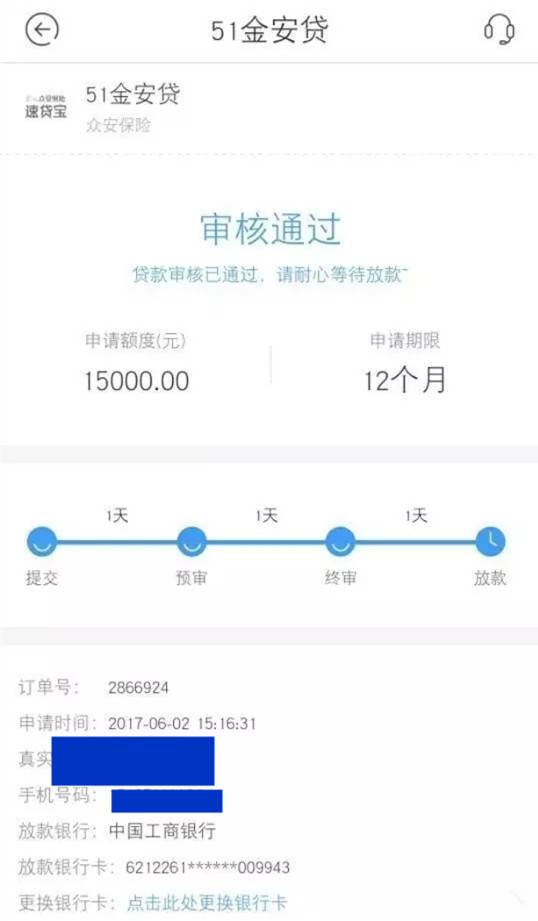 友米花强制下款怎么撤销(优米花扣款)
