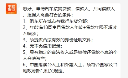 平安贷服务费是什么(平安贷款服务费和保险费合理吗)